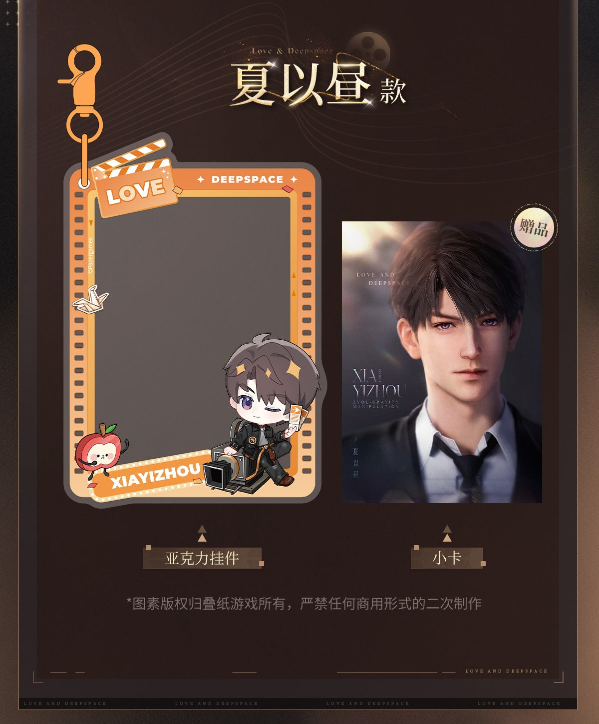 【Offocial Pre-sale】Lnd x WANDA FILM Movie Collab Acrylic Pendant