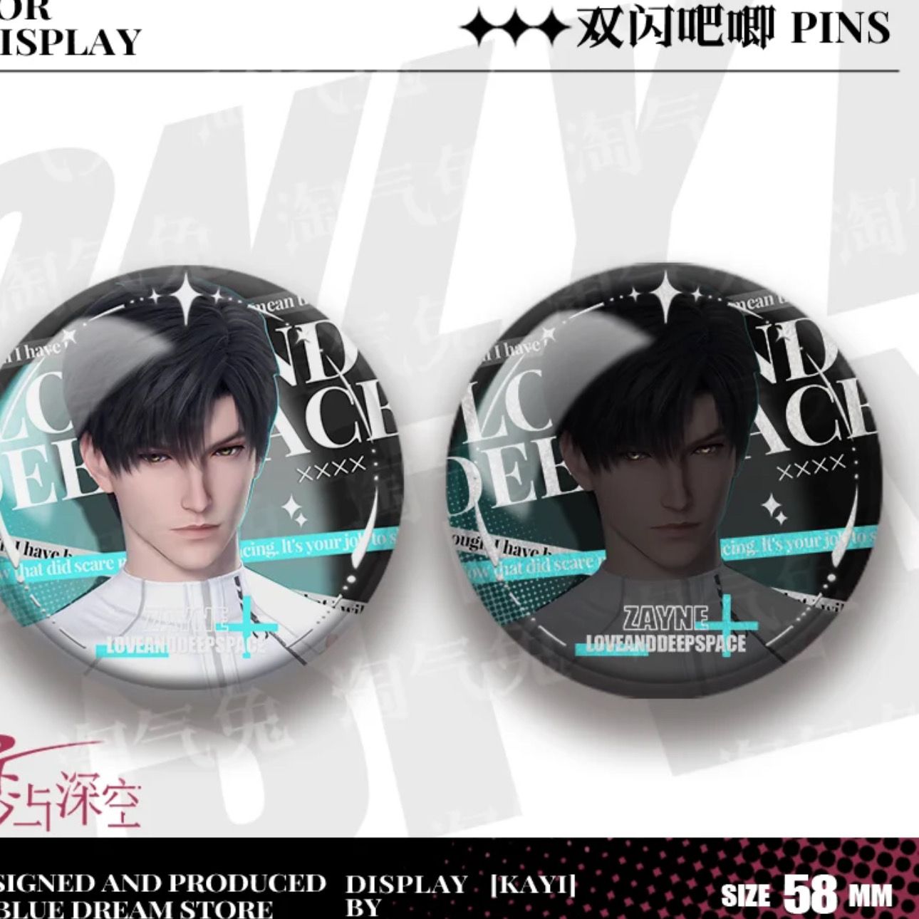 Love and deepspace Sports Series Badge 58mm