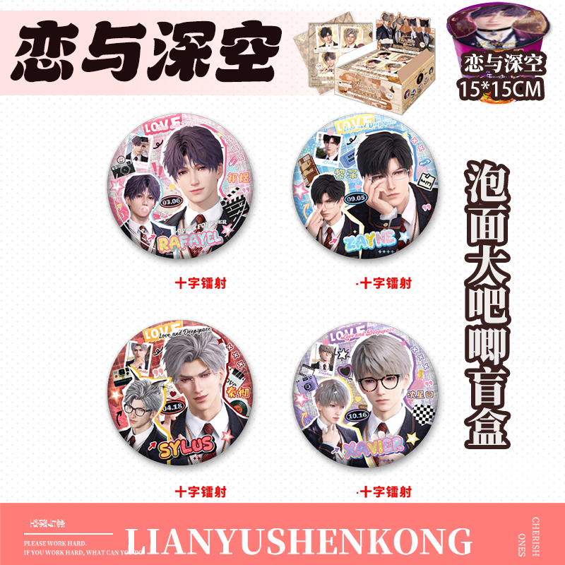 Love and Deepspace Big Badge Blind box 15*15cm