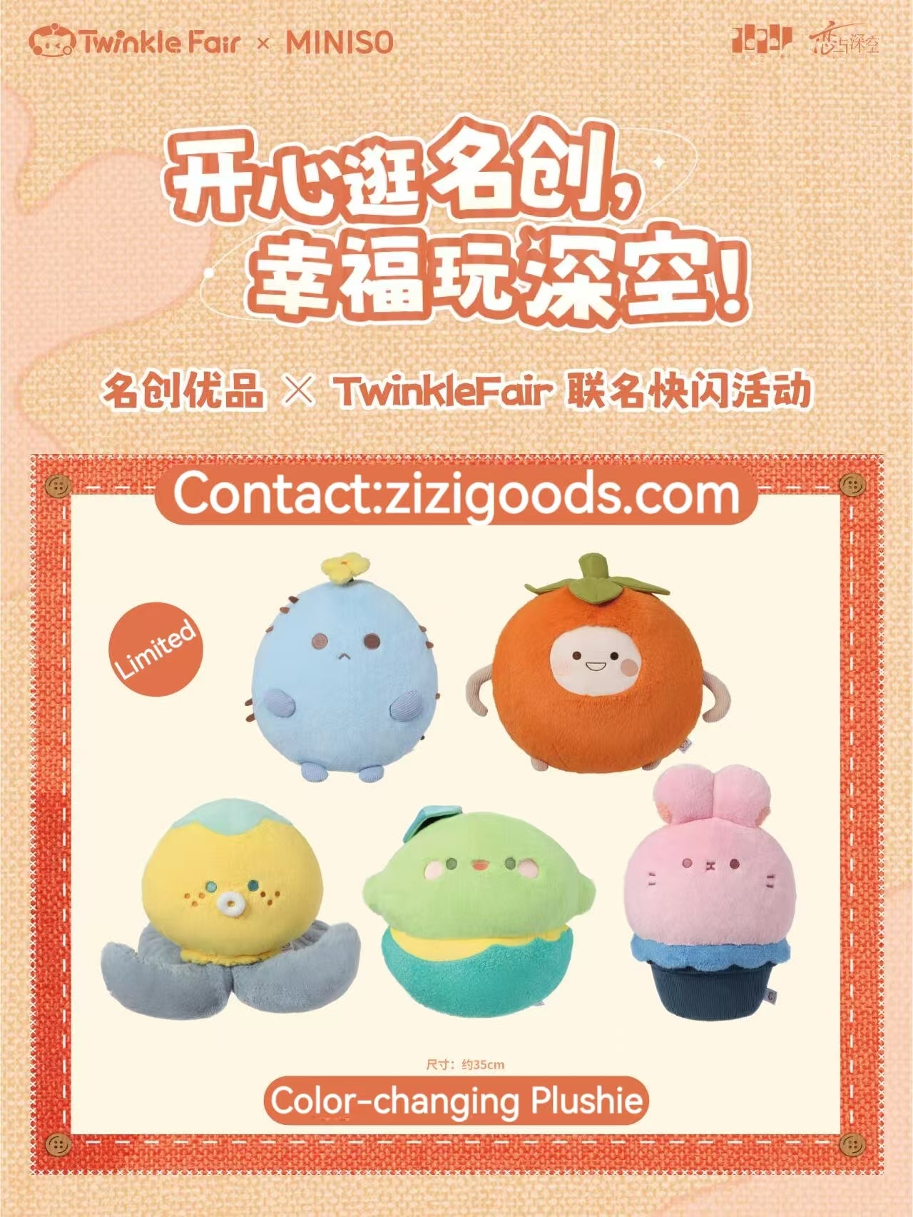【Official Pre-sale】Twinkle Fair x MINISO Plushies 15cm 20cm 40cm 60cm