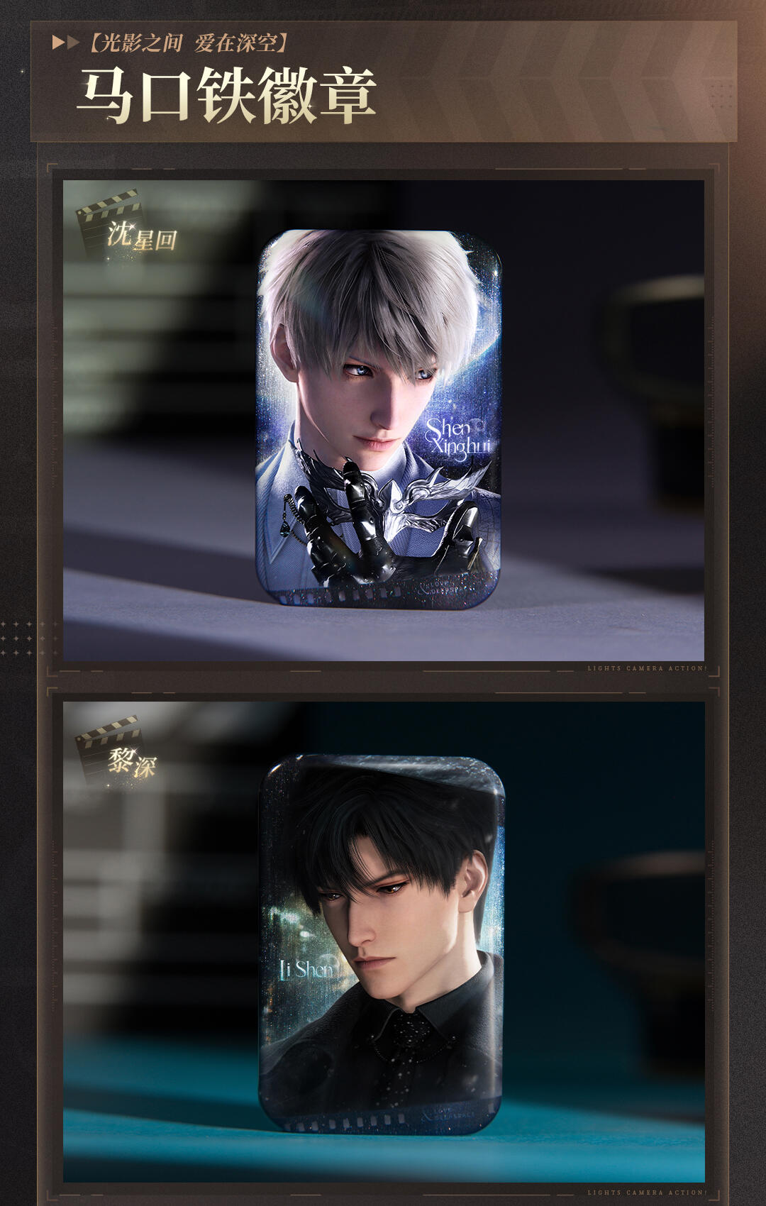 【Offocial Pre-sale】Lnd x WANDA FILM Movie Collab Badge