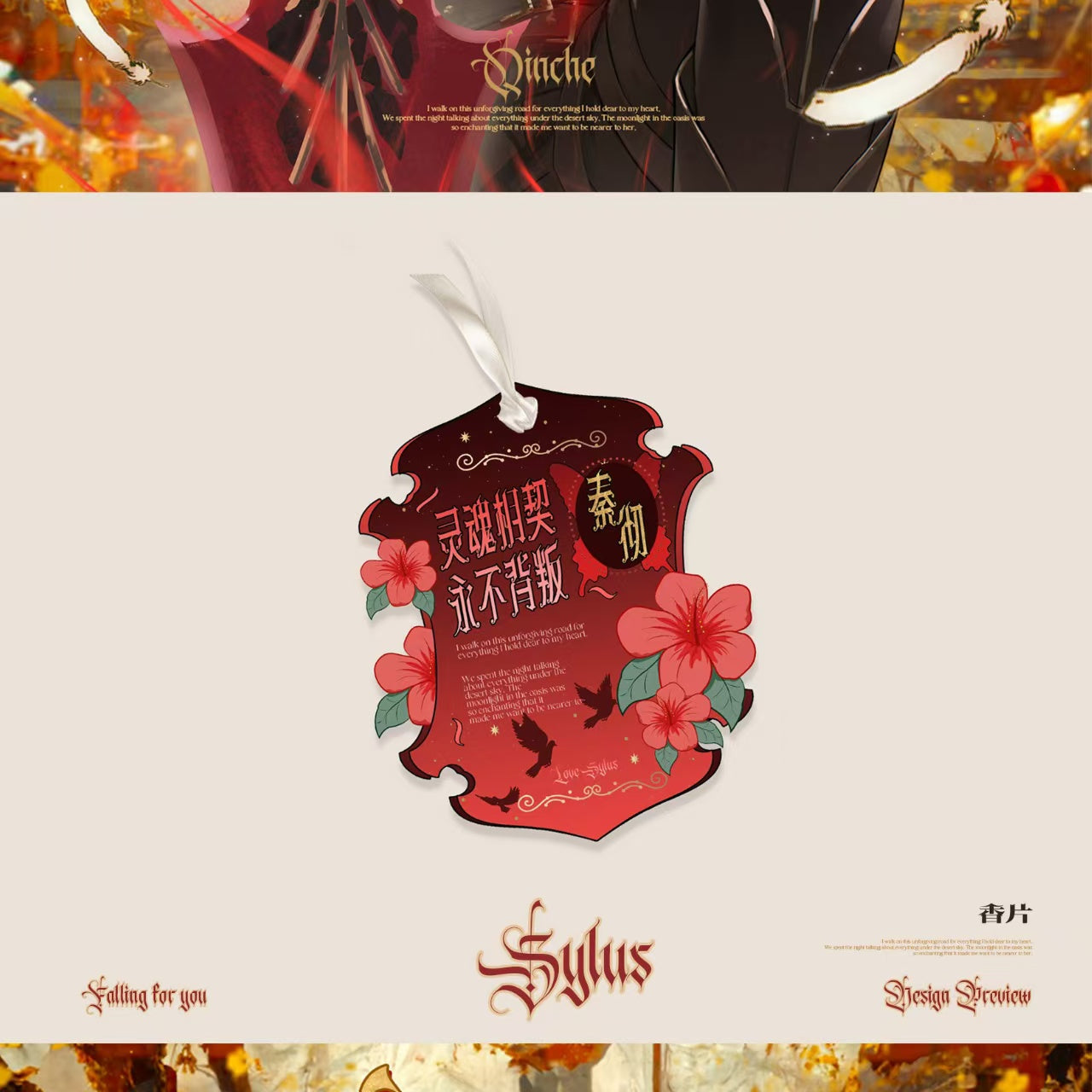 Sylus Birthday Fanmade Merch Aromatherapy tablets Aromatherapy sheet