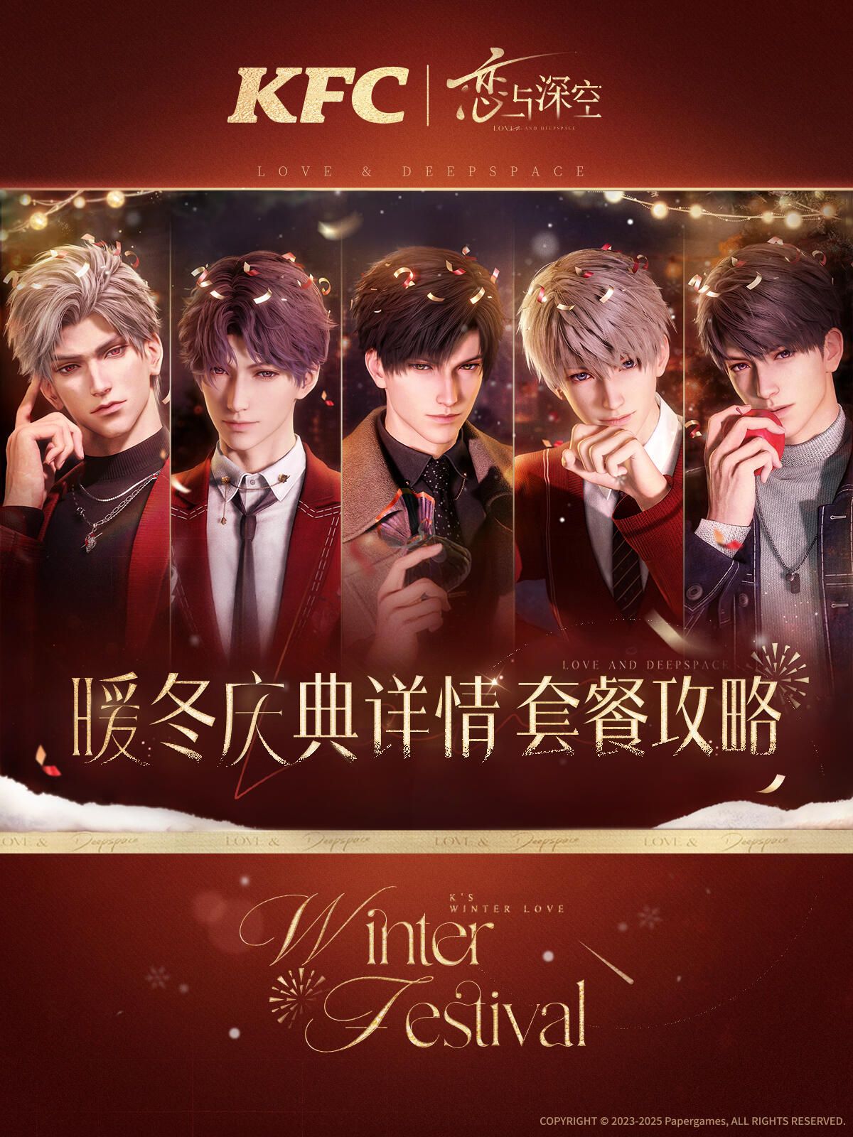 【Offocial Pre-sale】Lnd x KFC Winter Love Q-version Toy