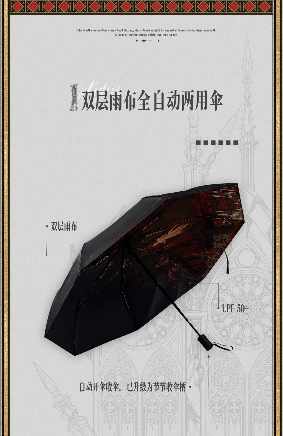 【Pre-sale】Sylus Lament of Scarlet Prison Series Umbrella