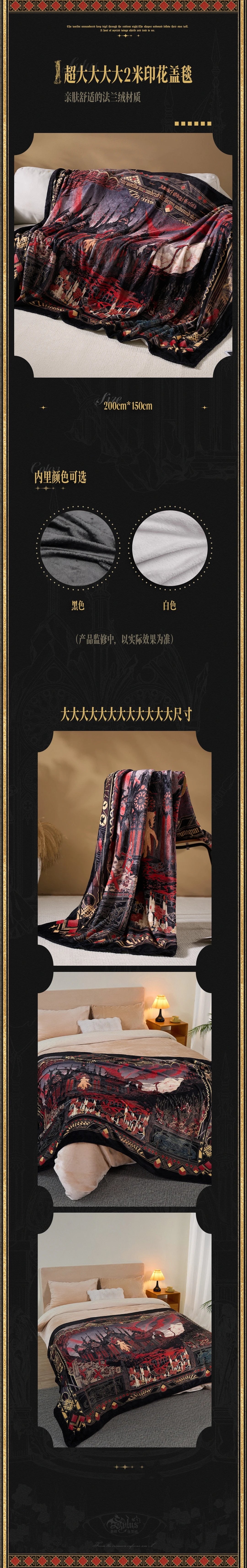 【Pre-sale】Sylus Lament of Scarlet Prison Series Giant Blanket