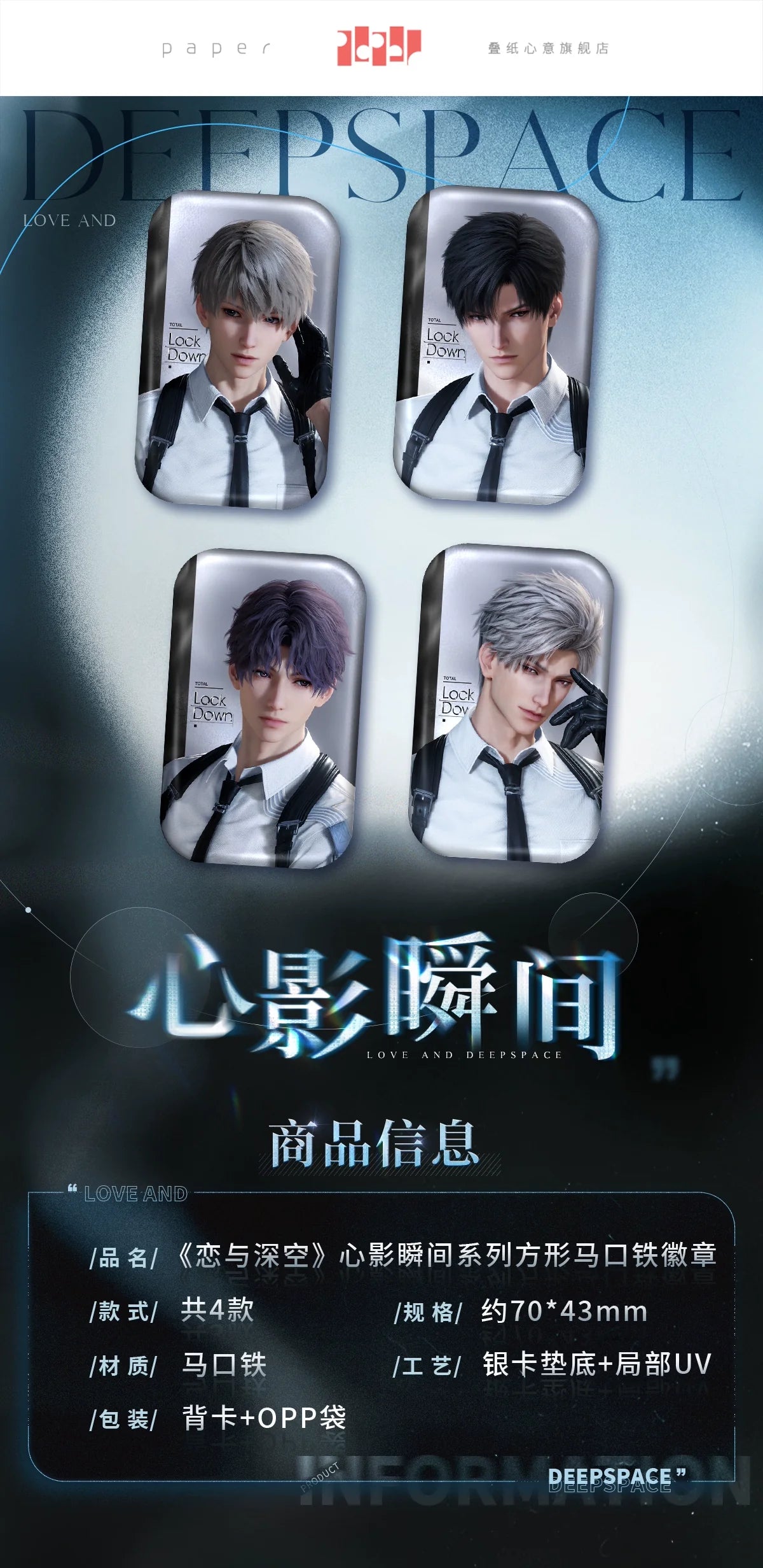 【official】Heart Moment Series Square Badge Pin