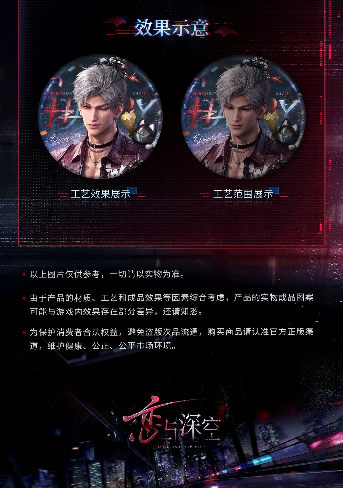 【Official Pre-sale】Sylus 2026 Birthday Badge 75mm