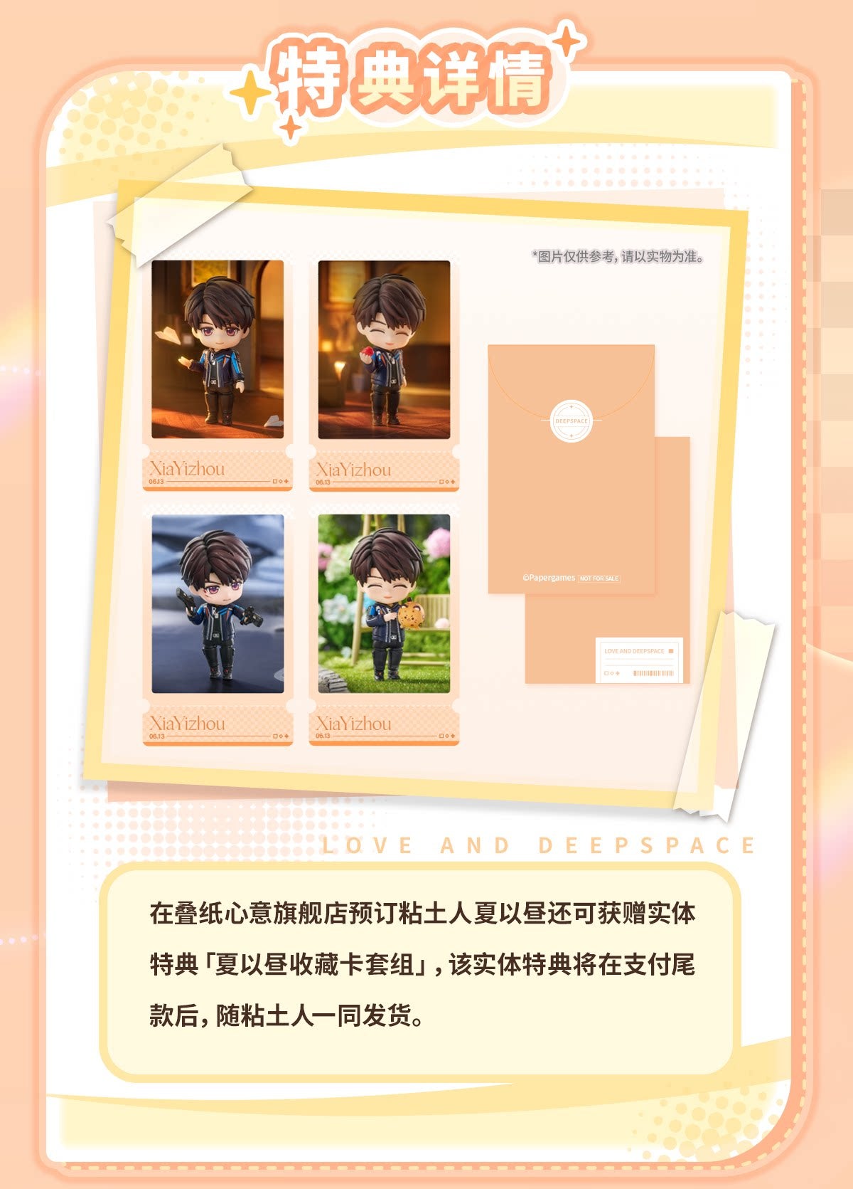 【Offocial】LnD x GSC Caleb Q version Nendoroid
