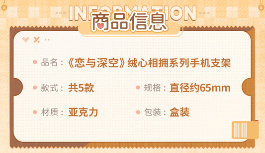 【Offocial】Velvet Heart Embrace Series Phone holder 65mm