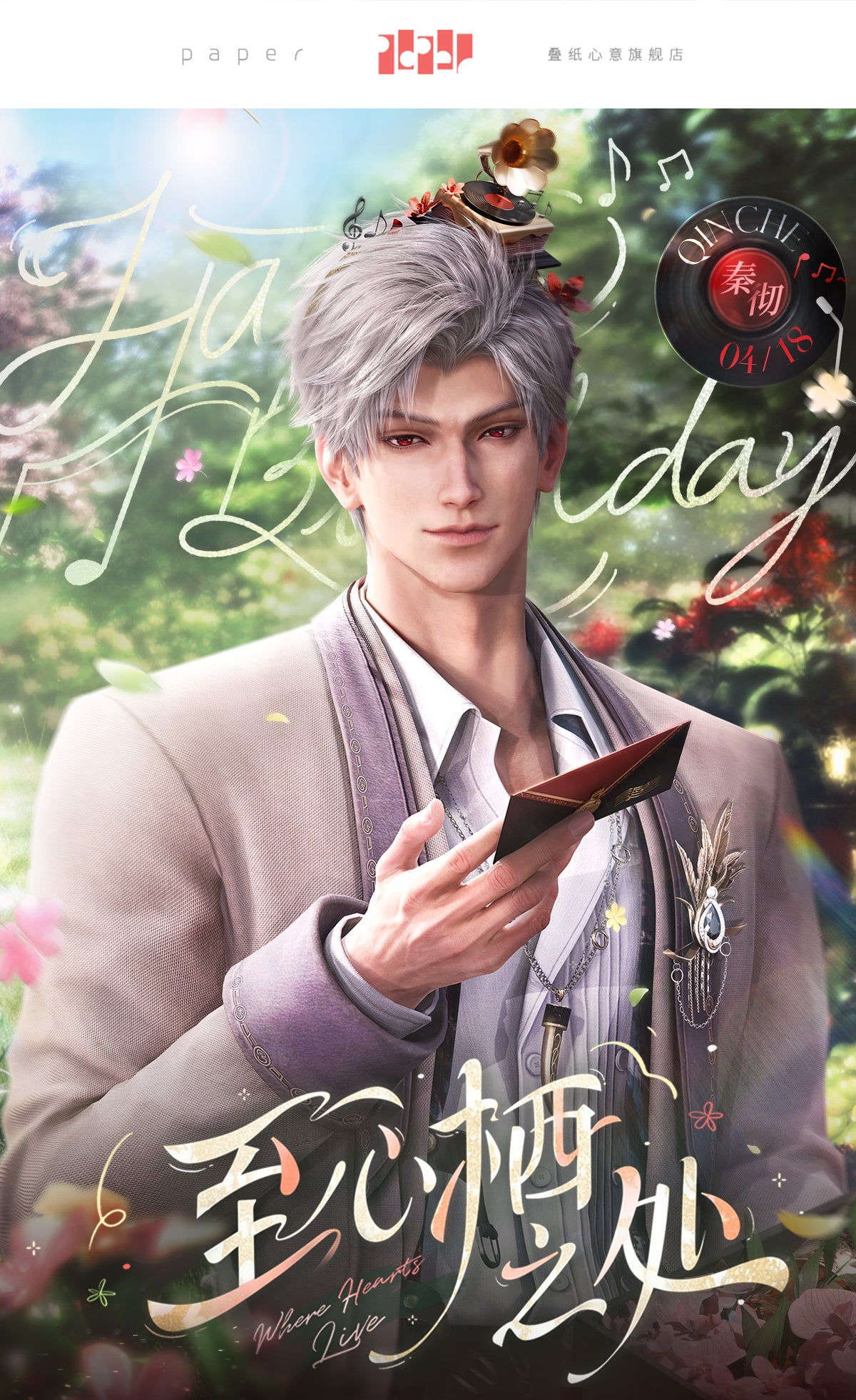 【Official Pre-sale】Sylus 2025 Birthday Acrylic Stand 115*209mm