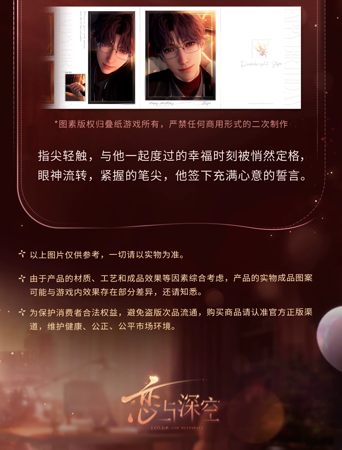 【Official Pre-sale】Rafayel 2026 Birthday Photographic Memorial Album