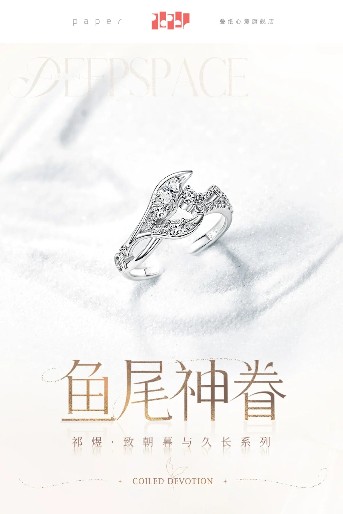 【Offocial Pre-sale】Rafayel Exclusive Custom Ring - Fishtail God