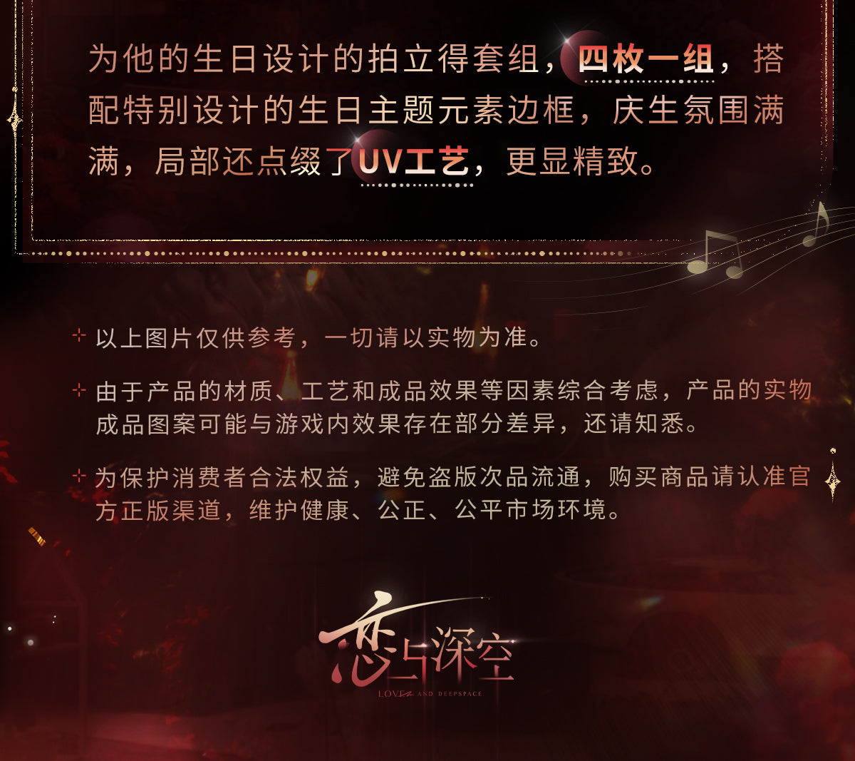 【Official】Sylus 2025 Birthday Polaroid Set 63.5*89mm