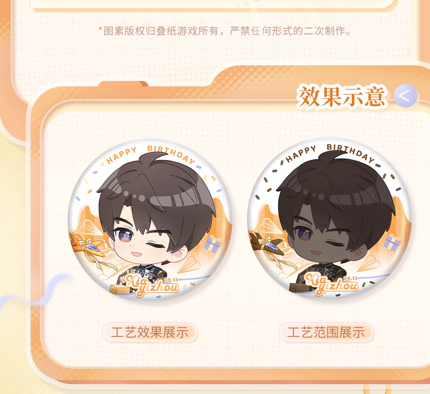 【Official Pre-sale】Caleb 2026 Birthday Chibi Badge and Case Set