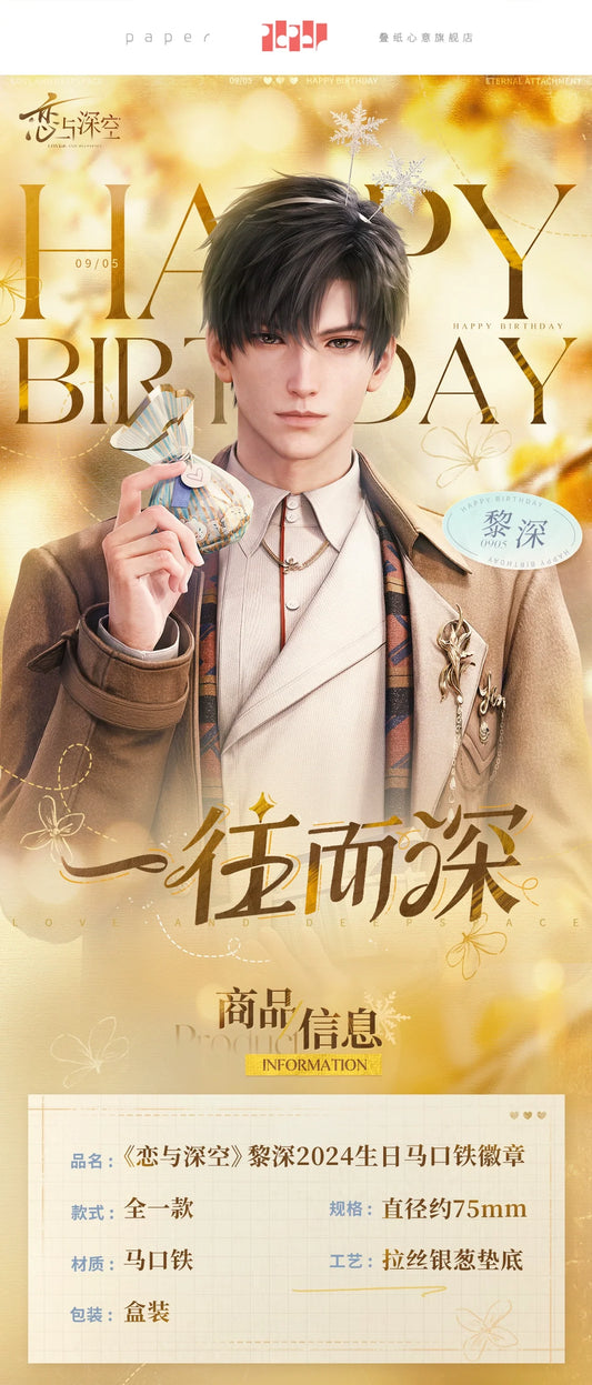 【Official】Zayne 2024 Birthday Badge 75mm