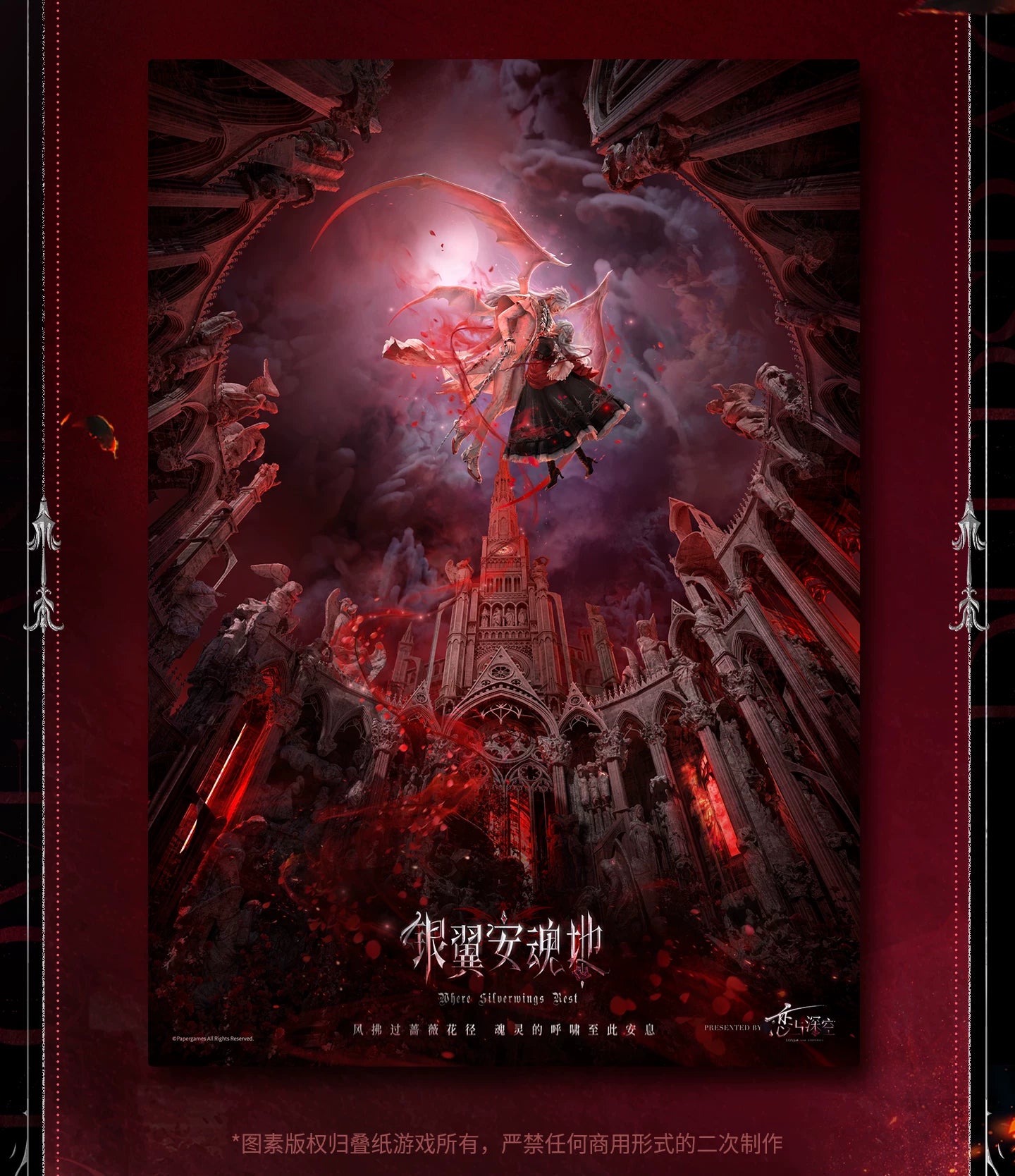 【Official Pre-sale】Sylus·Silverwing Fiend Series Master Poster