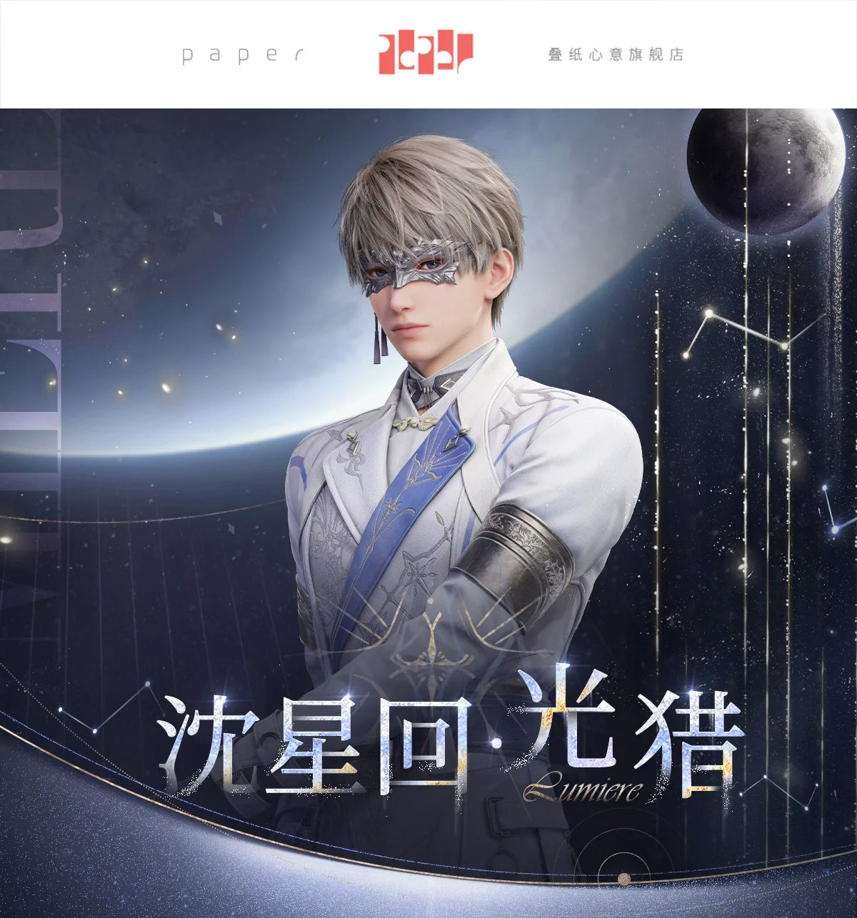 【Offocial】Xavier Rumiere Series Acrylic stand 192*255mm