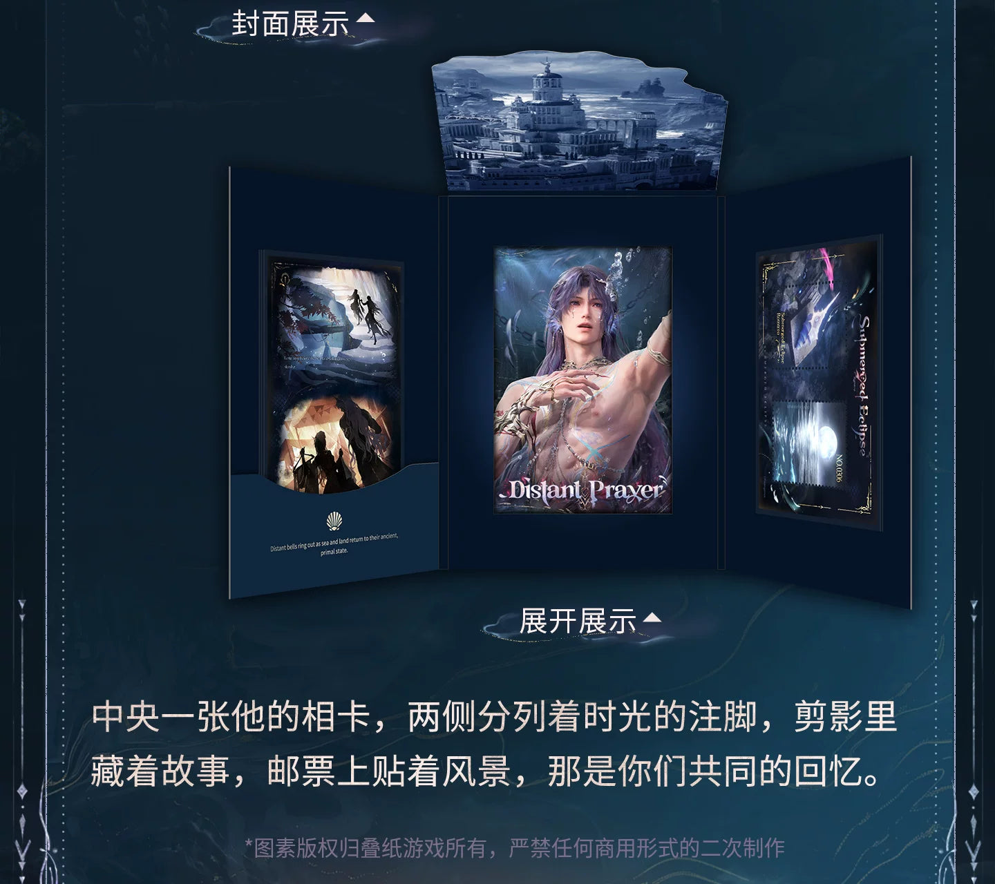 【Official Pre-sale】Rafayel·Lemurian Sea God Series Silhouette Tracking Set