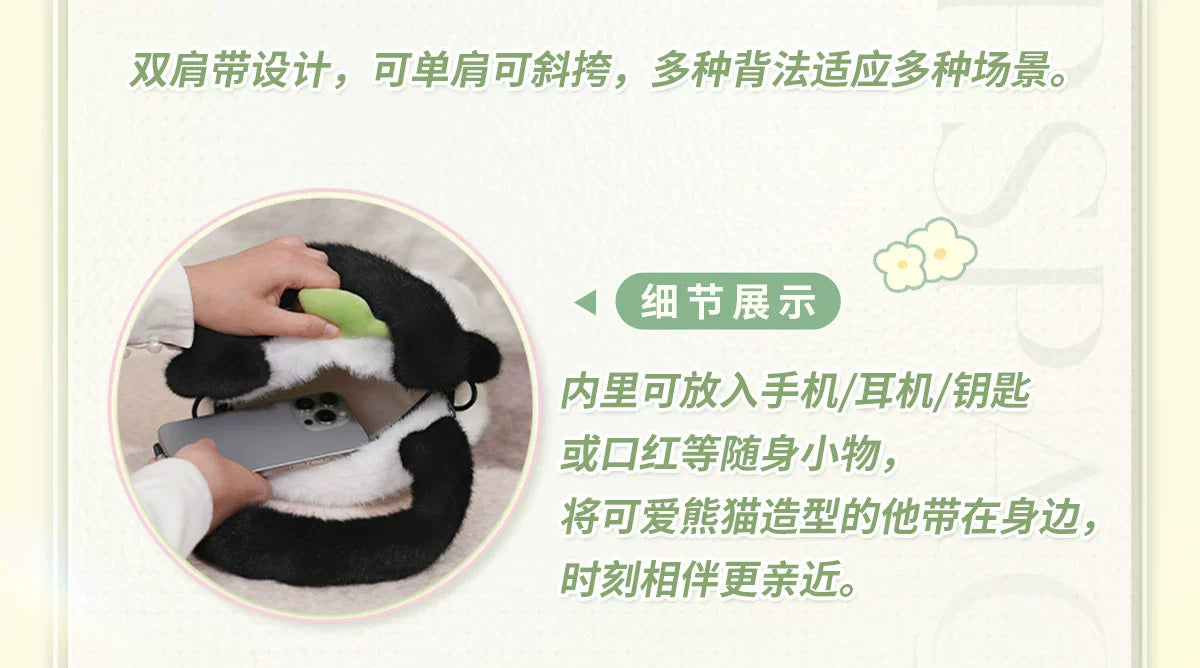 【Official Pre-sale】Bamboo Forest Whisper Series Panda Series Plush Bag