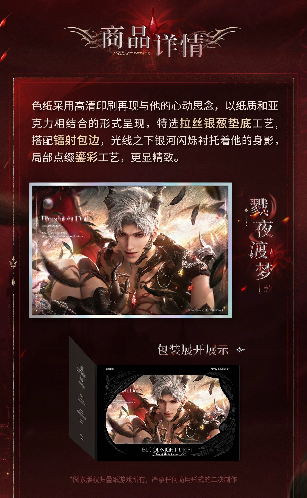 【Offocial Pre-sale】Sylus Abyss Sovereign Series Shikishi,Signature board,illustration board