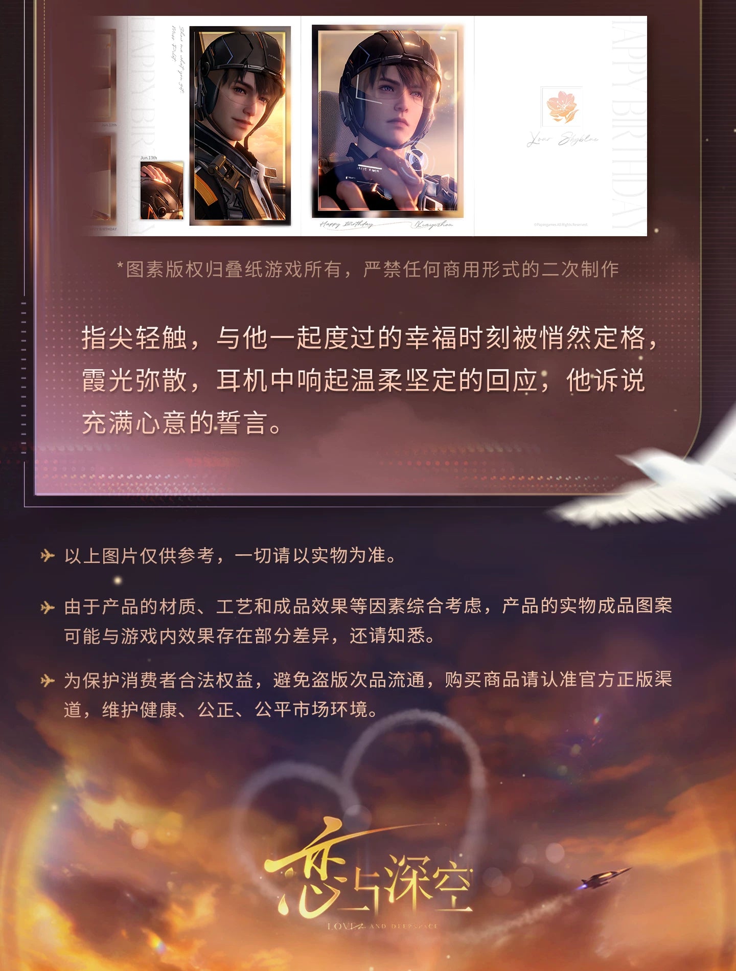 【Official Pre-sale】Caleb 2026 Birthday Photographic Memorial Album