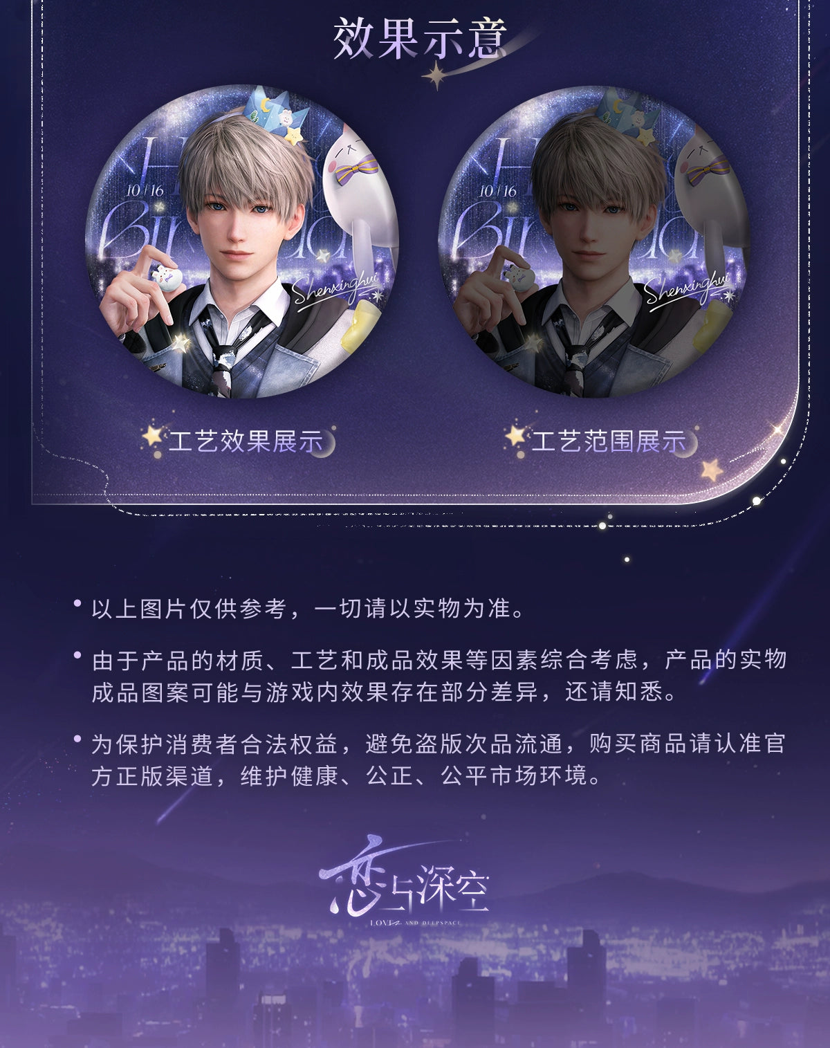 【Official】Xavier 2025 Birthday Badge 75mm