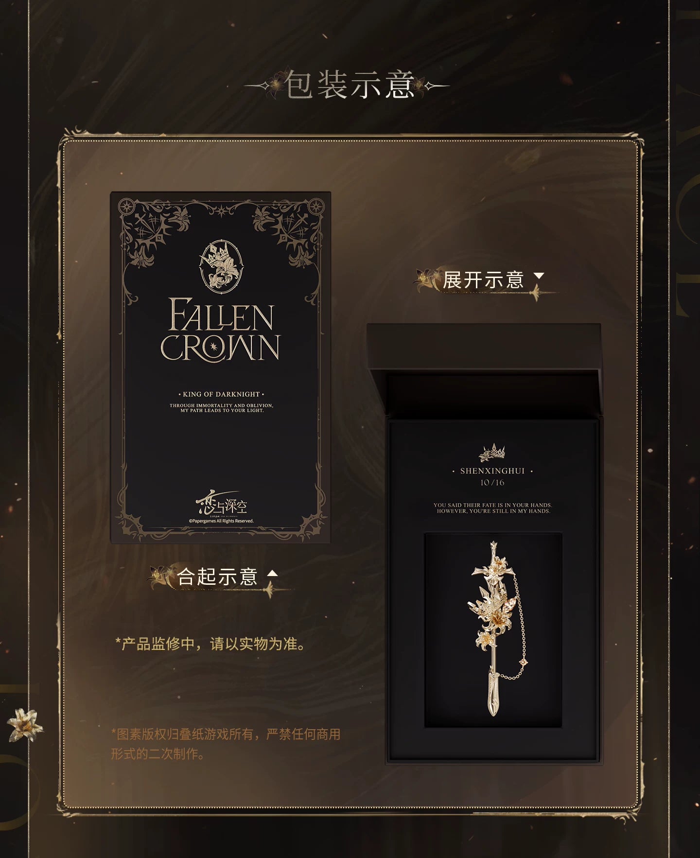 【Official Pre-sale】Xavier·King of Darknight Series Impression Shawl Buckle