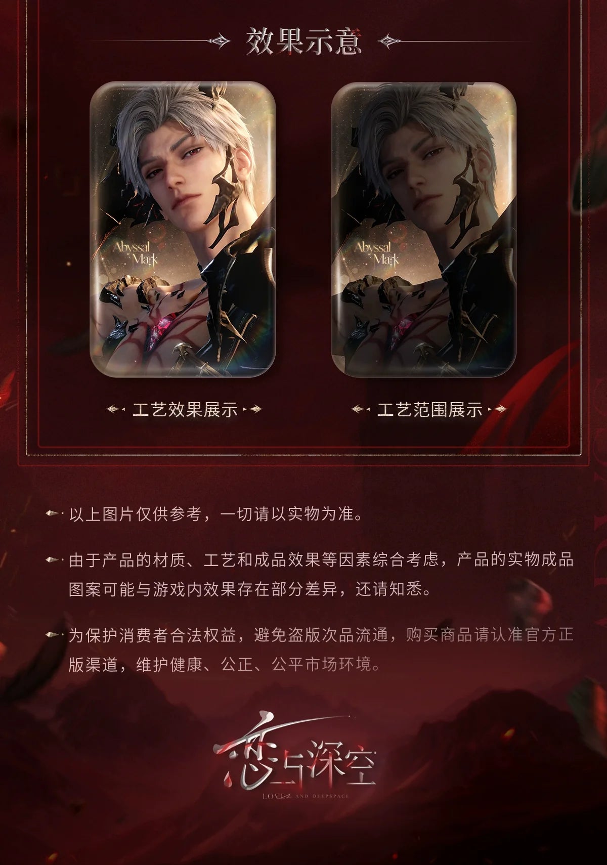 【Offocial】Sylus Abyss Sovereign Series Square Badge 86*54mm