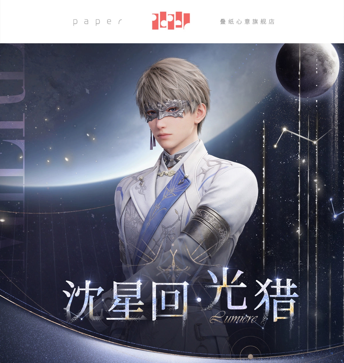 【Offocial Pre-sale】Xavier Rumiere Series Character Impression Scarf 60*60cm