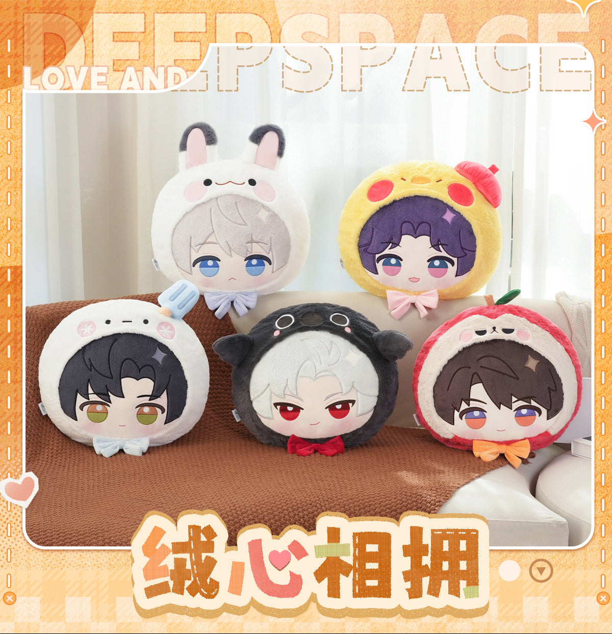 【Offocial Pre-sale】Velvet Heart Embrace Series Plush big head Pillow