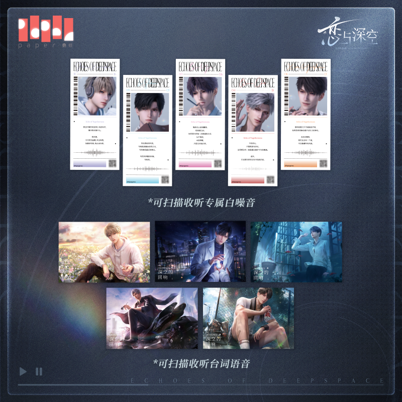【Official Pre-sale】CD Album Gift Box "Echoes from Deep Space"