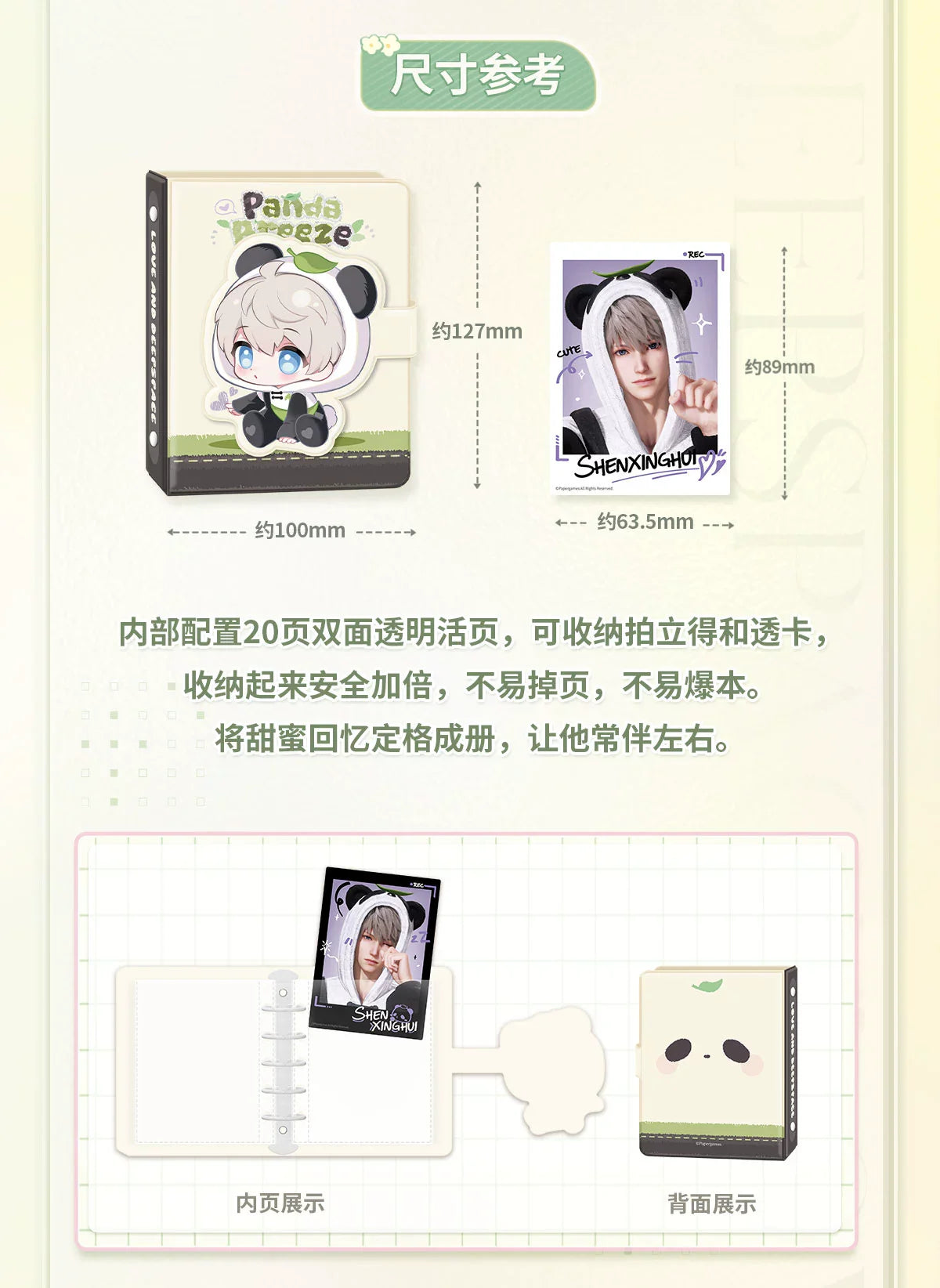 【Official Pre-sale】Bamboo Forest Whisper Series Panda Series Polaroid Storage Book