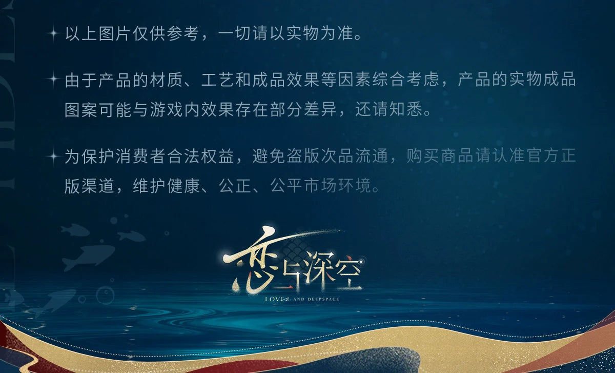 【Offocial】Rafayel God of Tides Series Acrylic stand 192*255mm