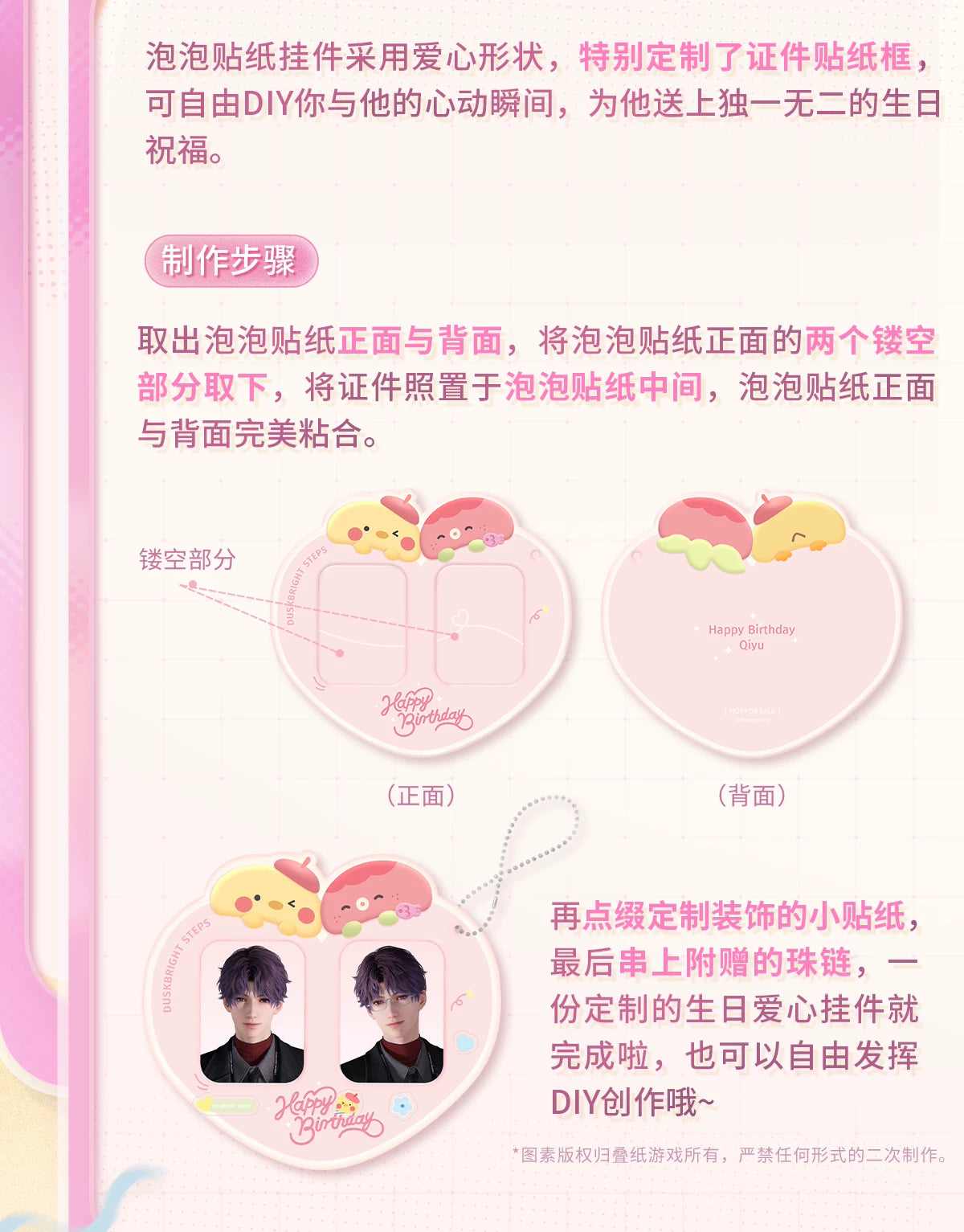 【Official Pre-sale】Rafayel 2026 Birthday Heart-shaped ID Sticker Set