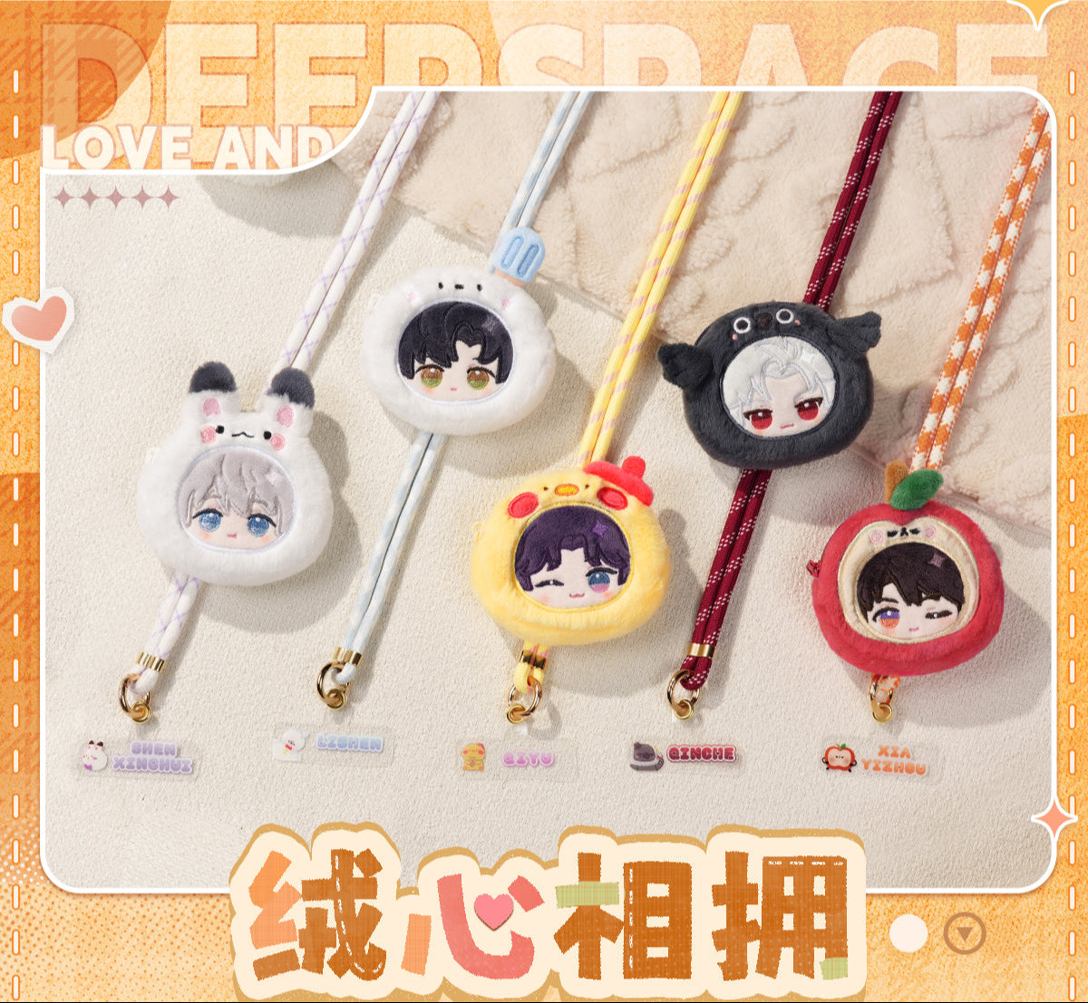 【Offocial Pre-sale】Velvet Heart Embrace Series Plush mobile phone strap