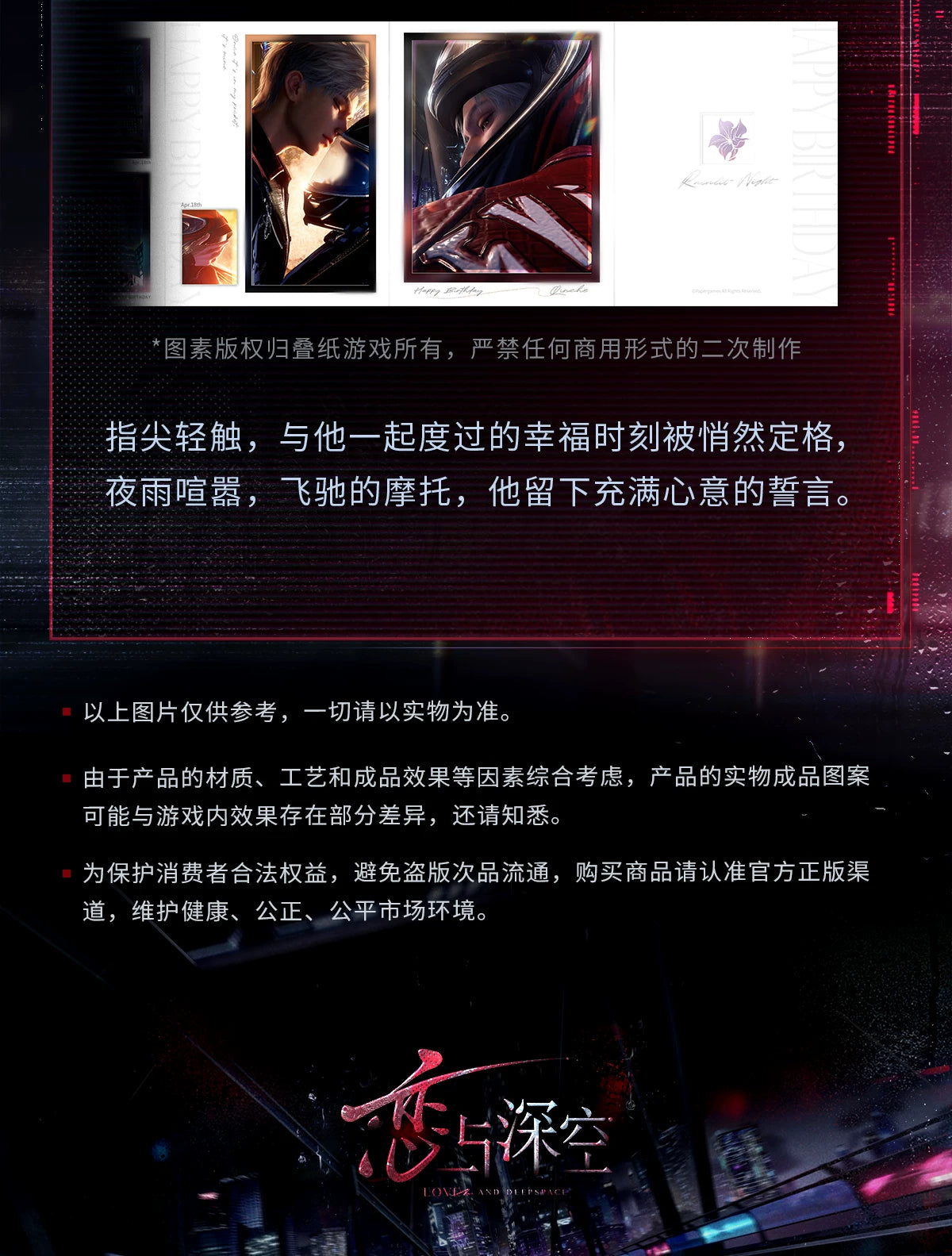 【Official Pre-sale】Sylus 2026 Birthday Photographic Memorial Album