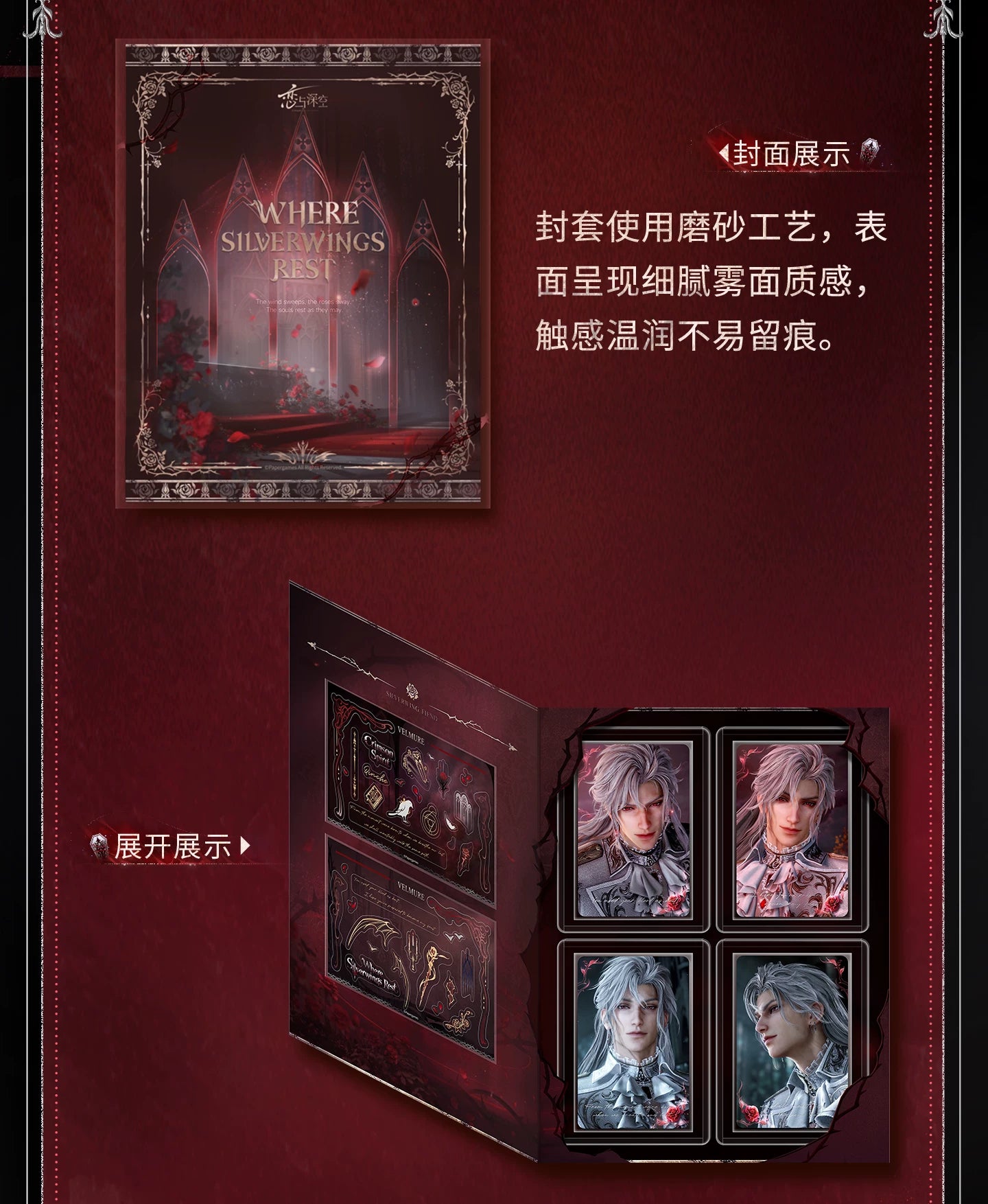 【Official Pre-sale】Sylus·Silverwing Fiend Series Grating Photo Card set