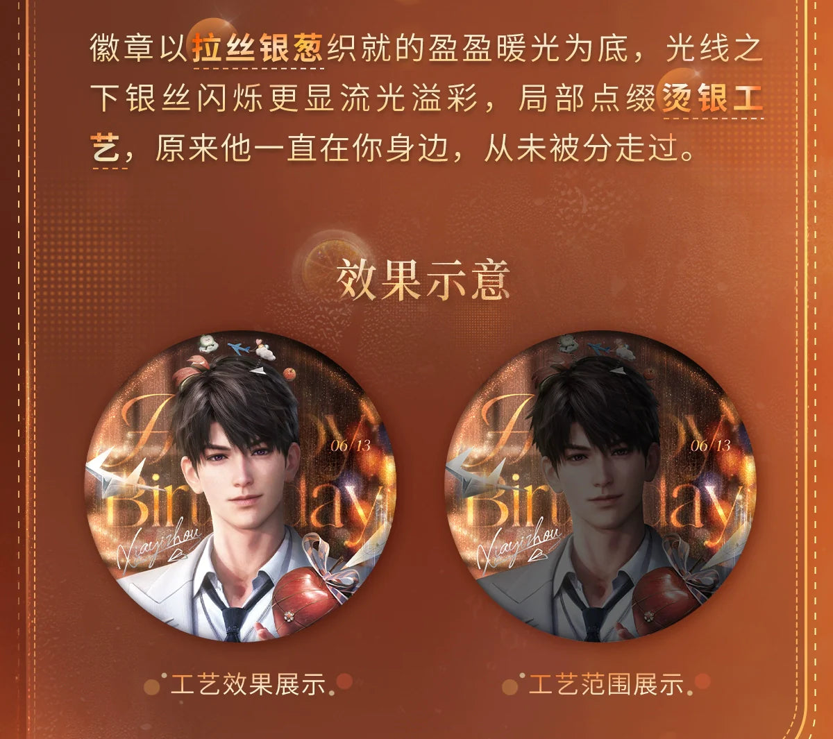 【Official Pre-sale】Caleb 2025 Birthday Badge 75mm