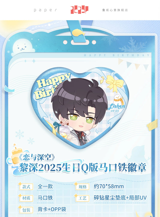 【Official Pre-sale】Zayne 2025 Birthday Q Version Heart Badge 70*58mm