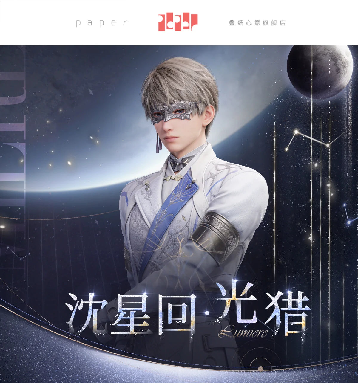 【Offocial】Xavier Rumiere Series Grating Photo Card Postcard