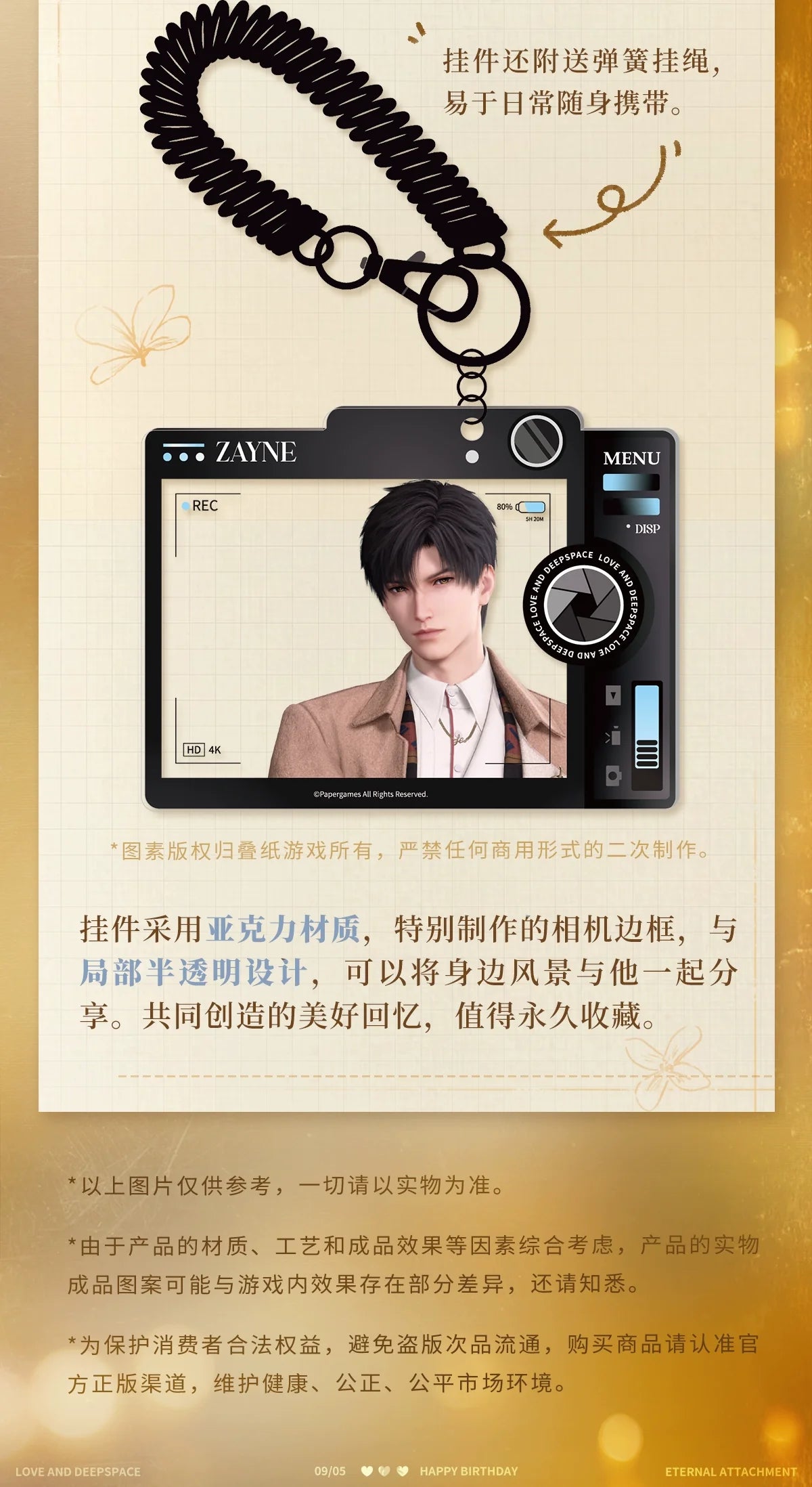 【Official】Zayne 2024 Birthday Acrylic Keycharm