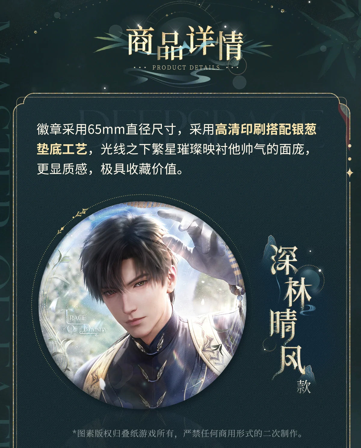 【Offocial】Zayne Master Of Fate Series Square Badge 65mm