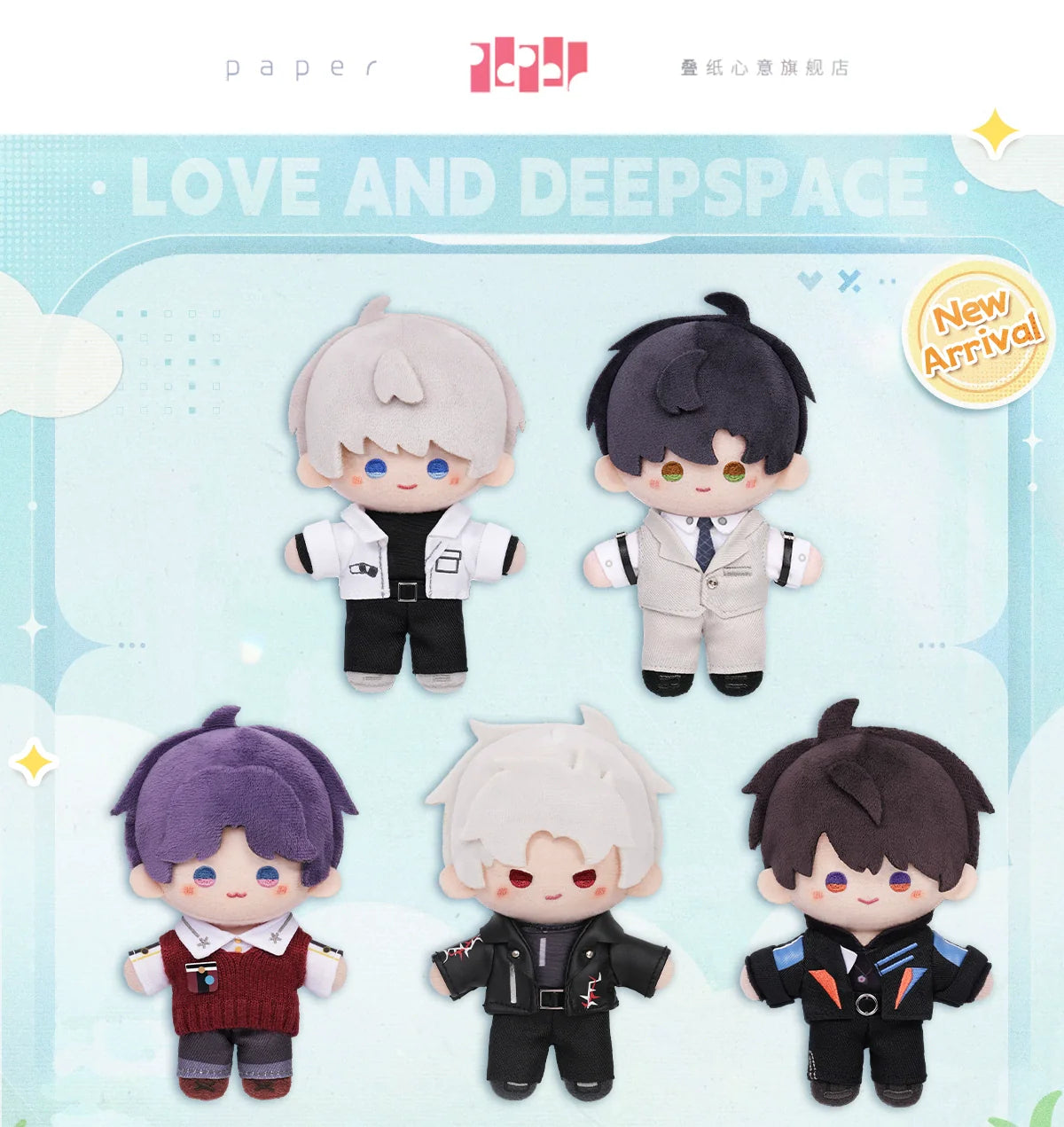 【Offocial Pre-sale】Traveling Light Series Plushie 13cm