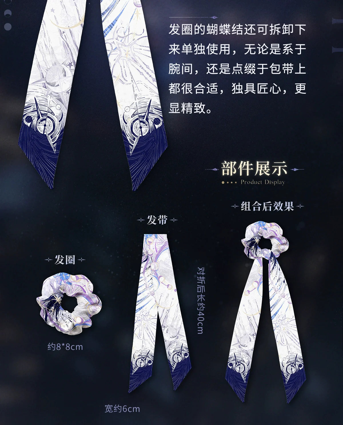 【Offocial】Xavier Rumiere Series Character Impression Hairband