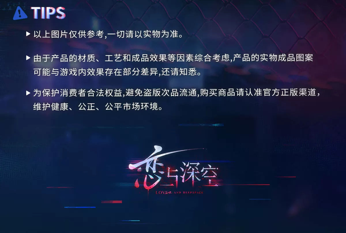 【Official Pre-sale】The Forbidden Zone Series Felt sticker set