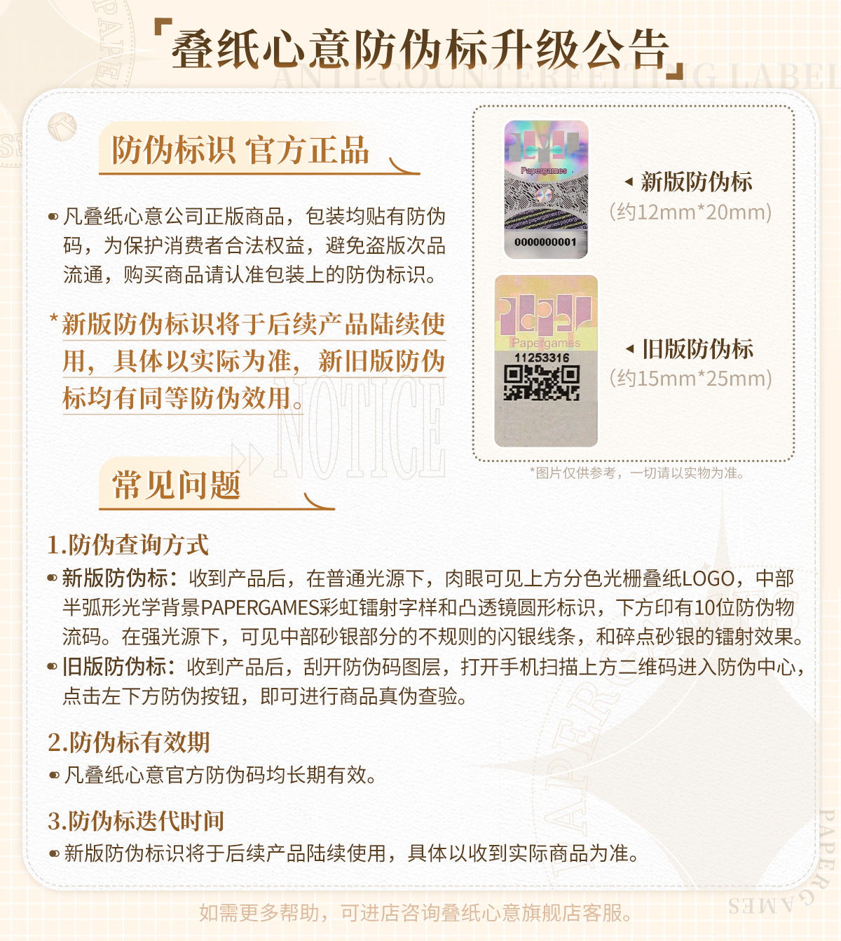 【Official】Rafayel 2025 Birthday Badge 75mm