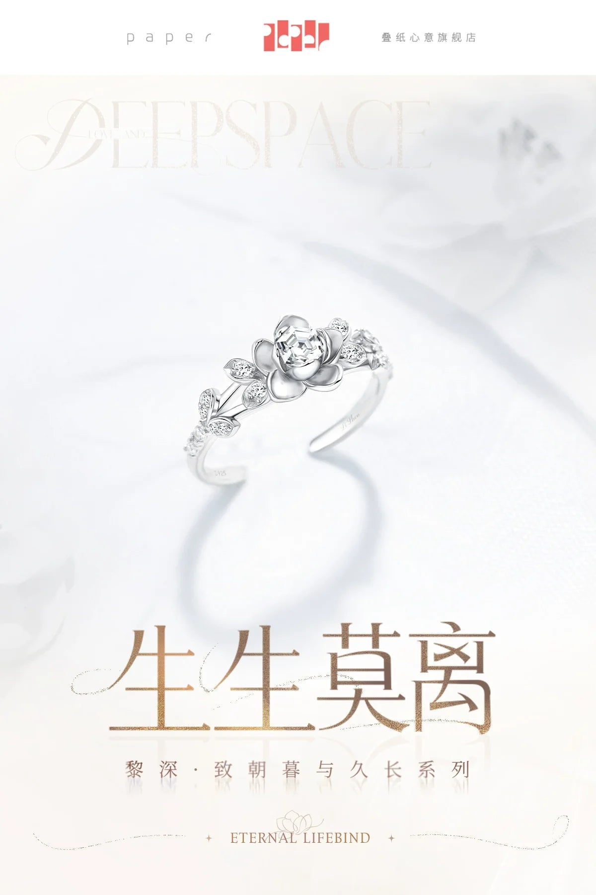 【Offocial Pre-sale】Zayne Exclusive Custom Ring - Never Leave