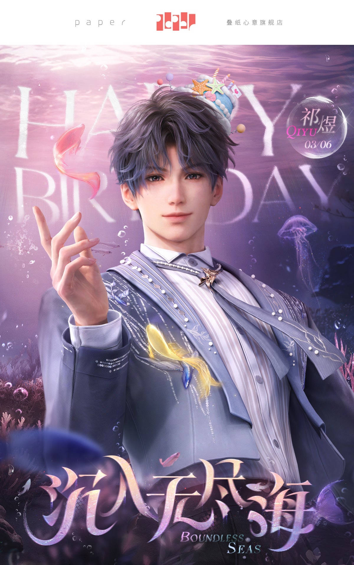 【Official】Rafayel 2025 Birthday Photo Card Set 86*55mm