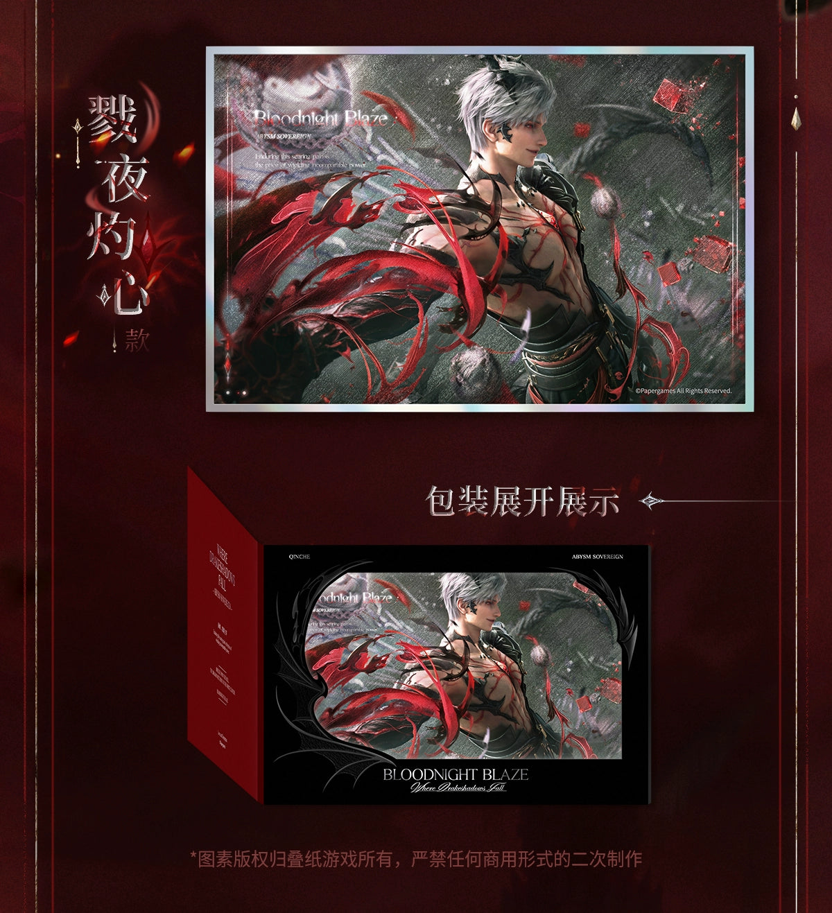 【Offocial Pre-sale】Sylus Abyss Sovereign Series Shikishi,Signature board,illustration board
