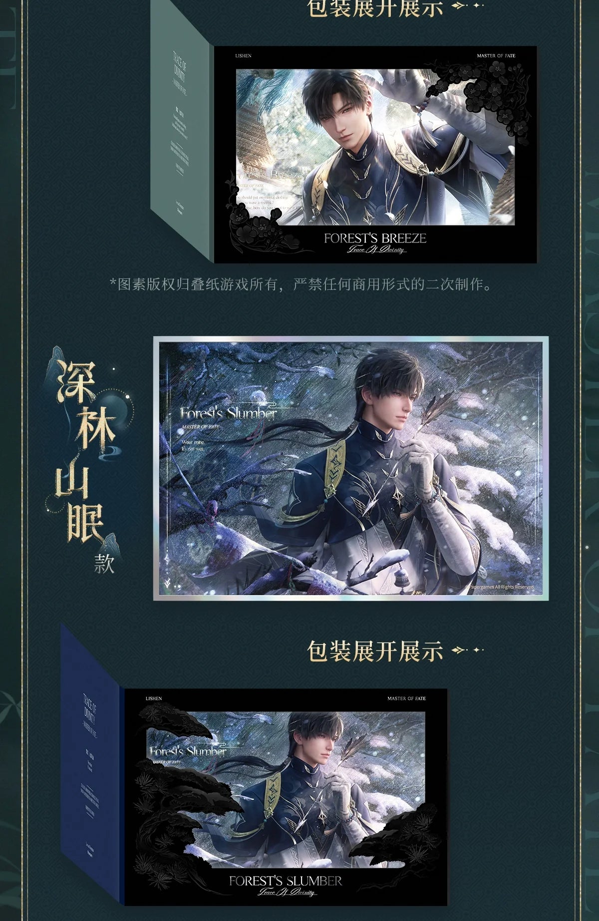 【Offocial】Zayne Master Of Fate Series Shikishi